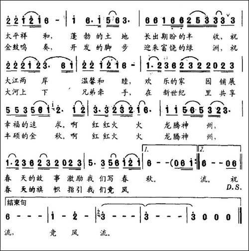 春天的祝福-许德清词-仕林曲