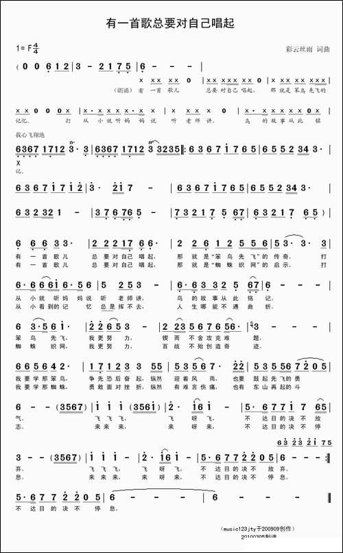 有一首歌总要对自己唱起