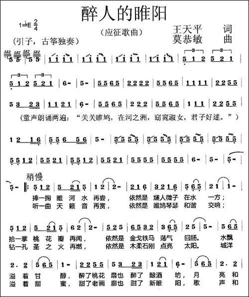 醉人的睢阳
