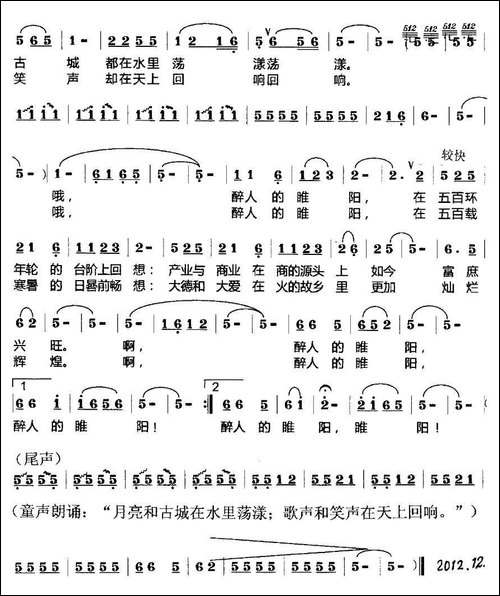 醉人的睢阳