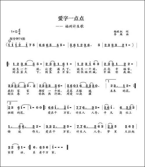 爱字一点点
