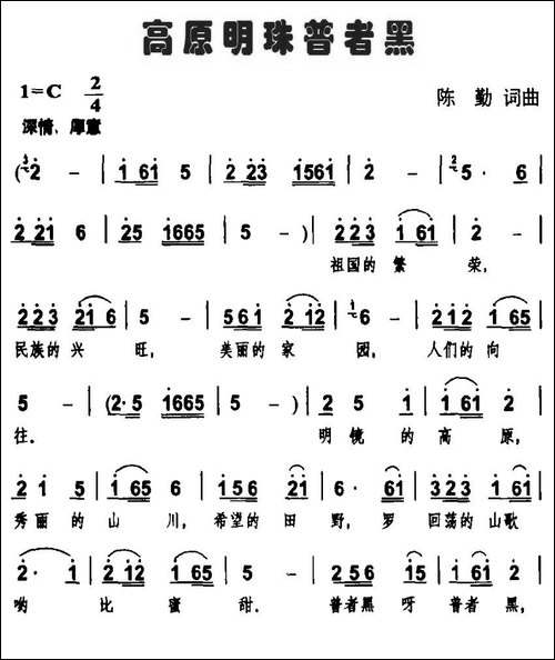 高原明珠普者黑