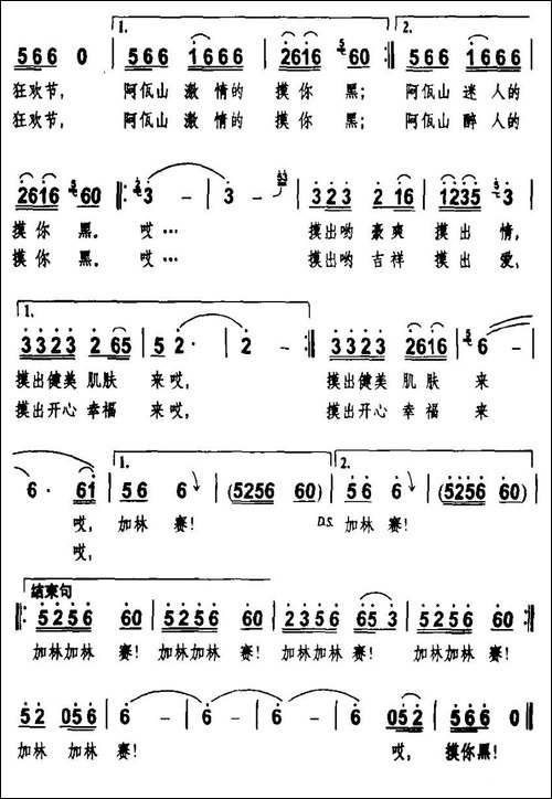 阿佤山，摸你黑