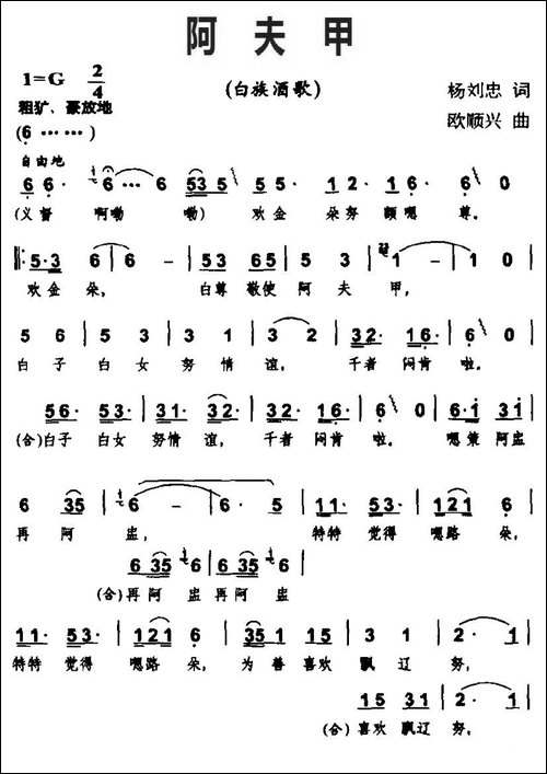 阿夫甲