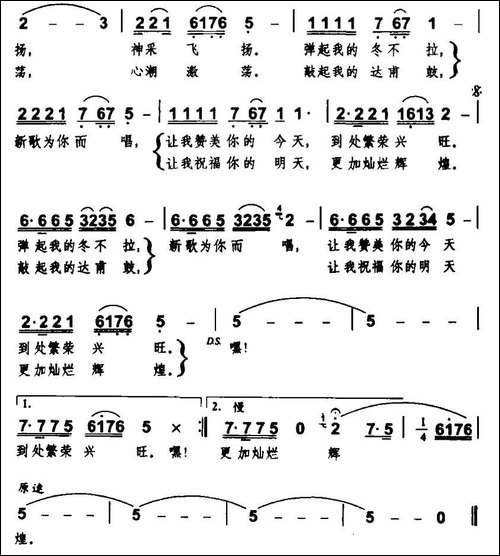 新歌唱新疆