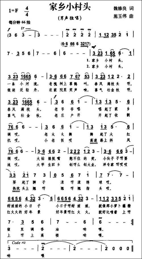 家乡小村头