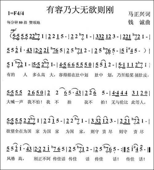 有容乃大无欲则刚