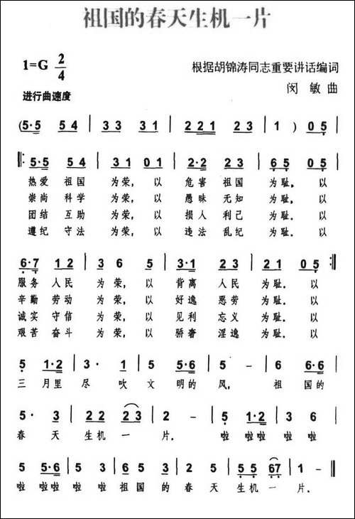 祖国的春天升机一片