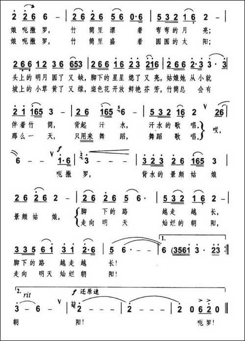 背水的景颇姑娘-金鸿为词-金鸿为曲