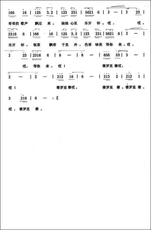等你来-小草词曲