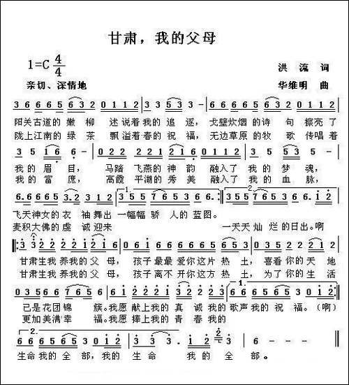 甘肃，我的父母