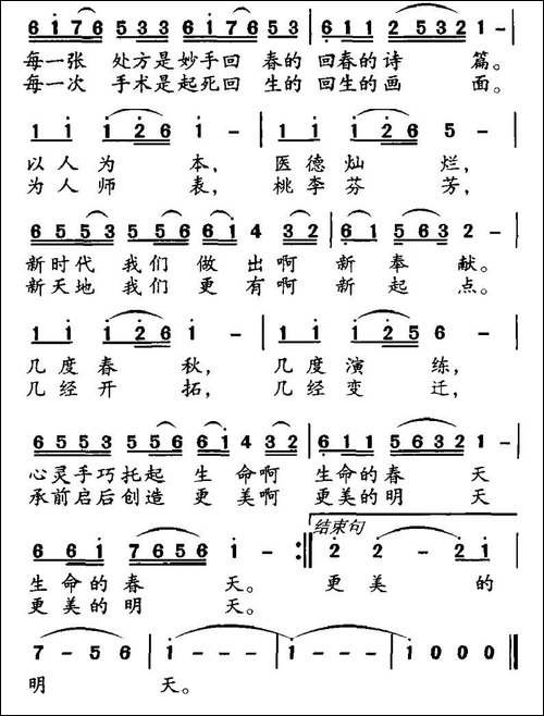 托起生命的春天