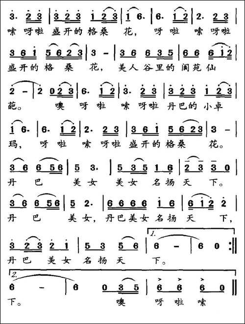 美人谷-杨国兴词-唐楚林曲