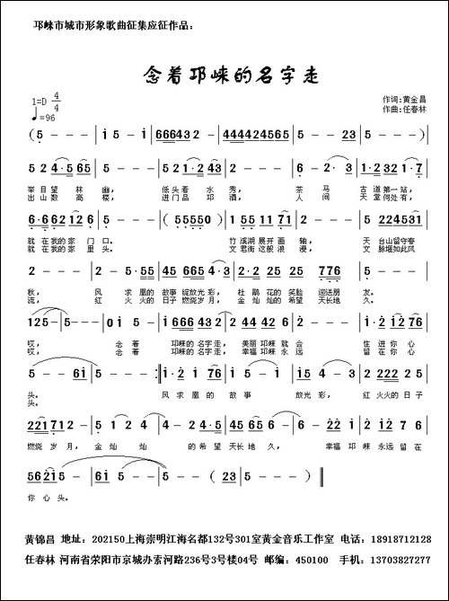 念着邛崃的名字走