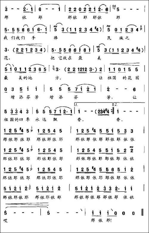 冬不尔的琴声