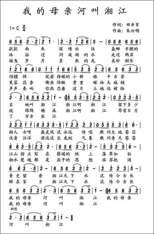 我的母亲河叫湘江