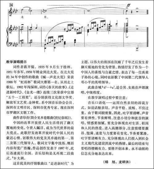 走进新时代-张楠配伴奏、正谱
