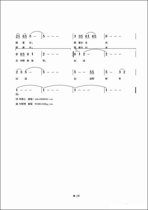 寻找你，跟着你
