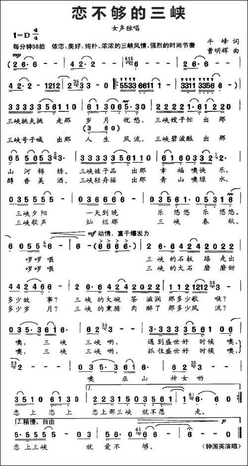恋不够的三峡