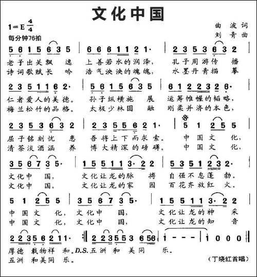文化中国