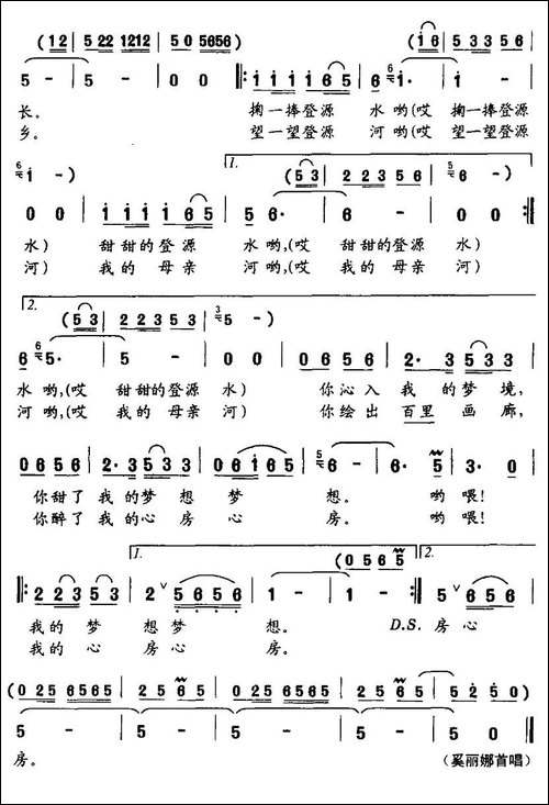 登源河之恋