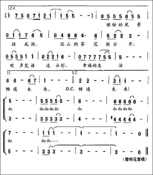 欢声笑语追云彩