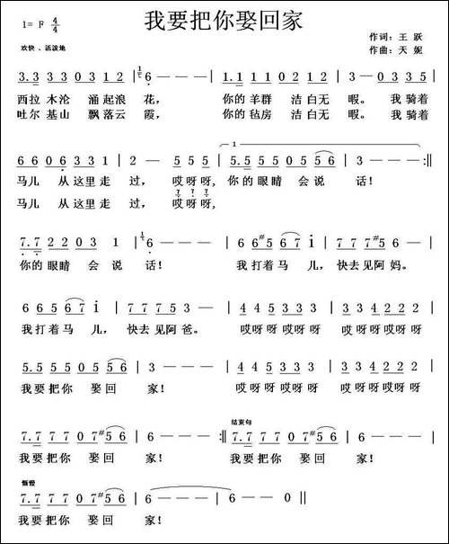 我要把你娶回家