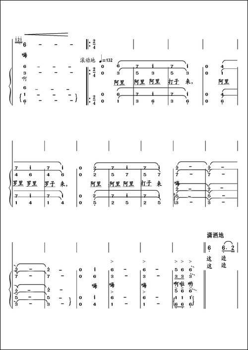 喊一声大怒江