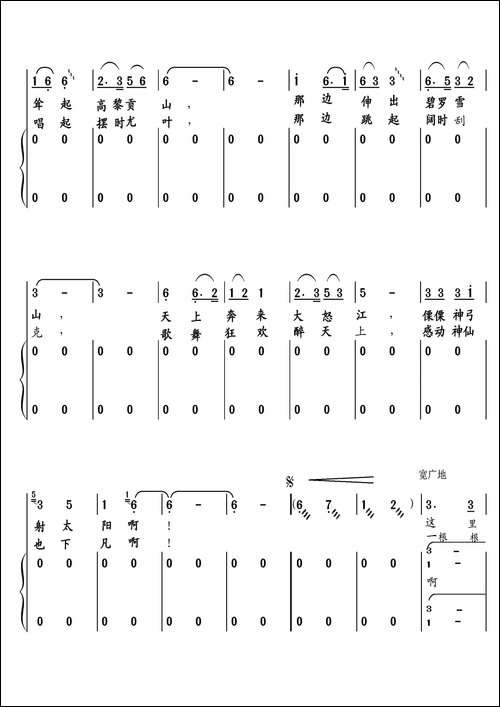 喊一声大怒江