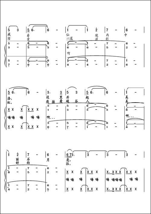 喊一声大怒江