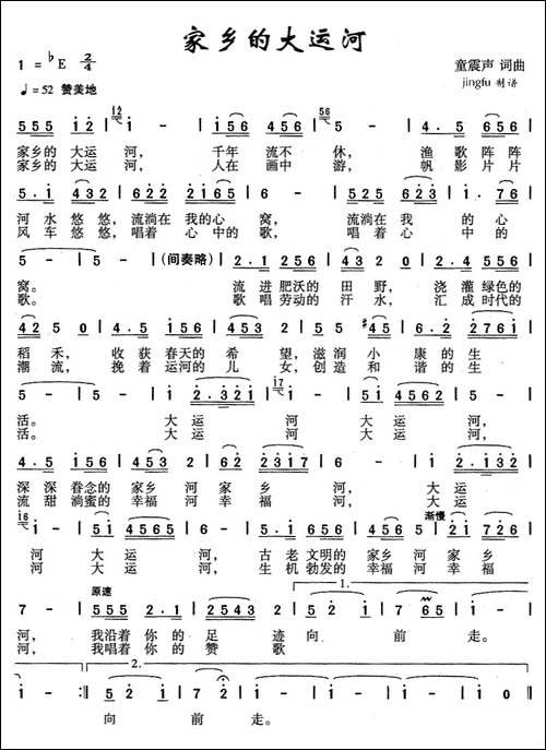 家乡的大运河