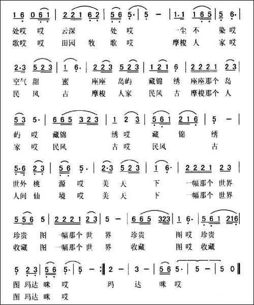 天下泸沽湖