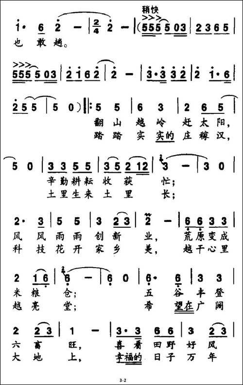 顶天立地的庄稼汉