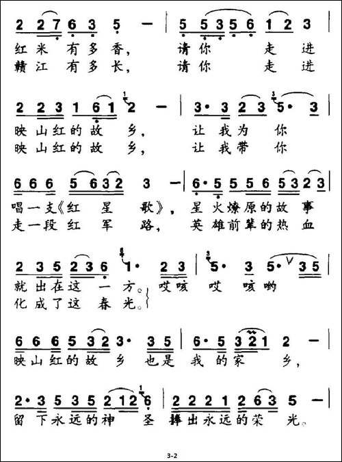 映山红的故乡