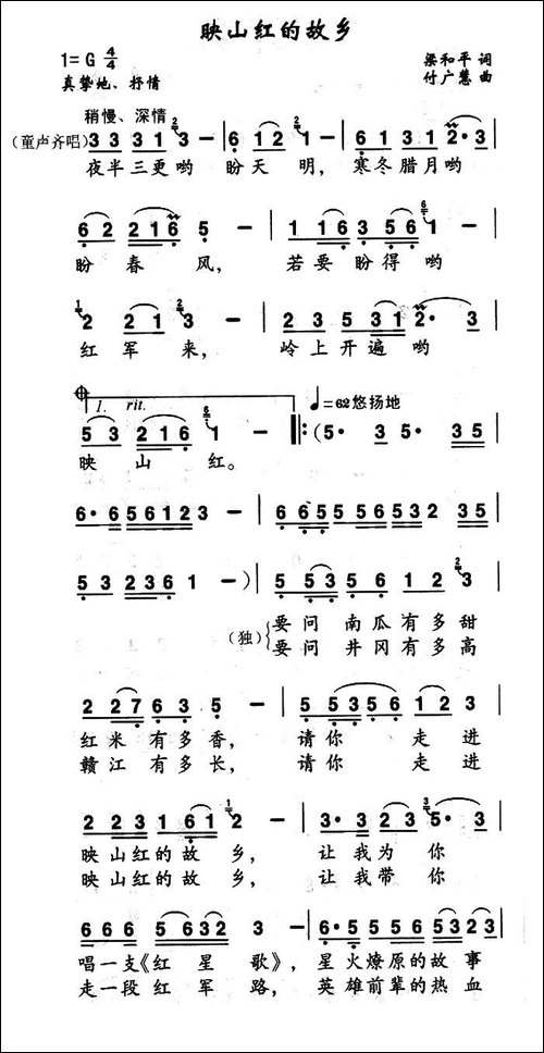 映山红的故乡