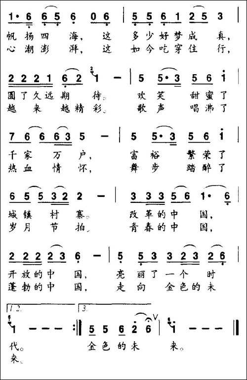 青春中国-云剑词、任明-任秀岭曲