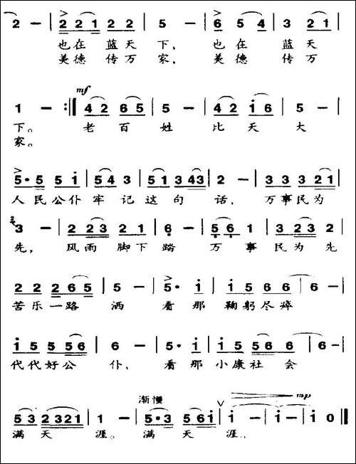 老百姓比天大