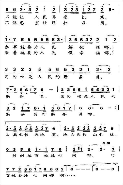 时刻把百姓挂心间