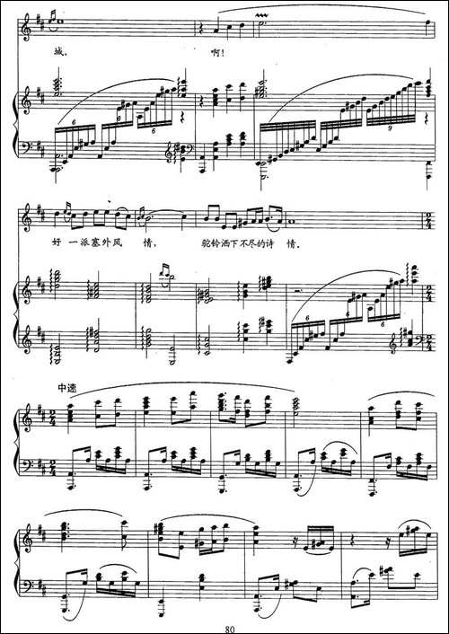 啊！喀什噶尔古城-正谱