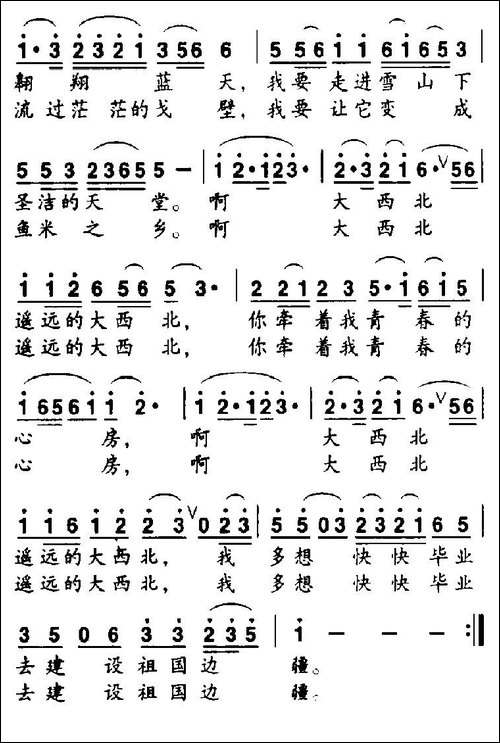大西北，我向往的地方