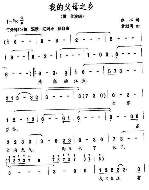 我的父母之乡