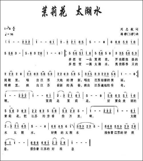 茉莉花-太湖水