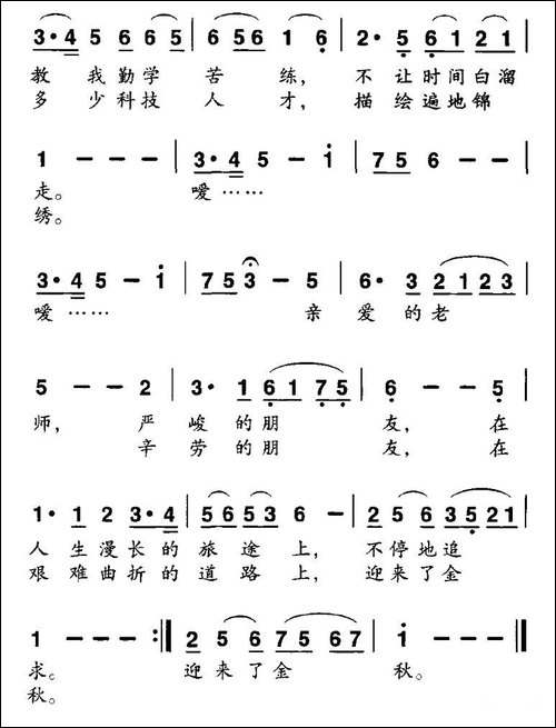 培育出桃李满天下