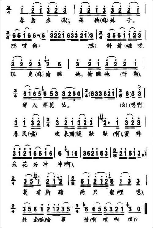 三月布谷叫声声-白族民歌
