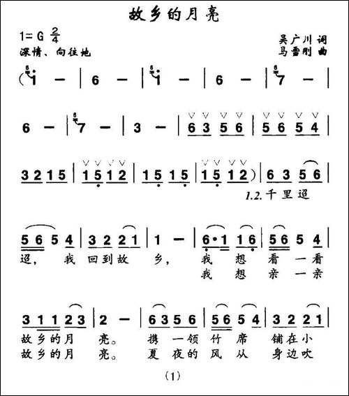 故乡的月亮-吴广川词-马雪刚曲