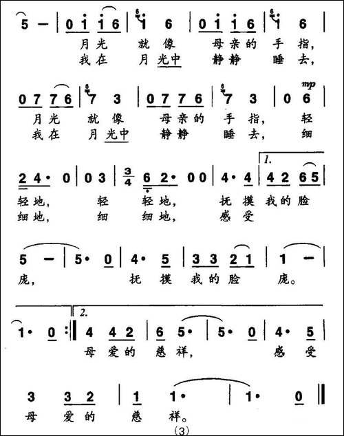 故乡的月亮-吴广川词-马雪刚曲