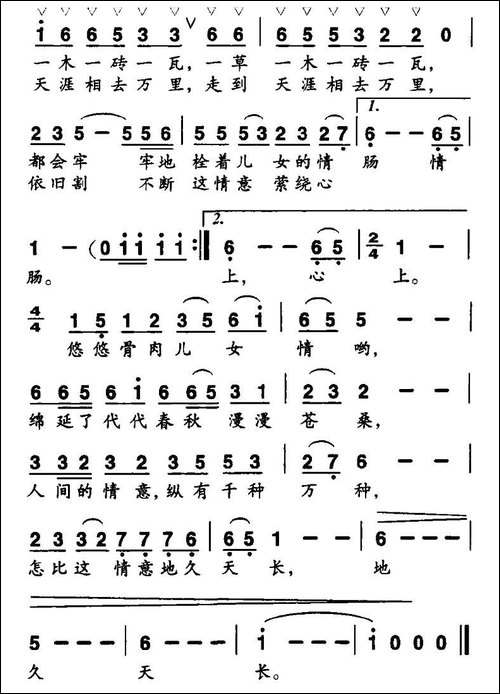 此情地久天长-晨枫词-马雪刚曲