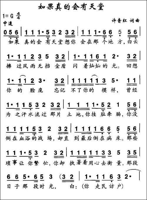 如今真的会有天堂