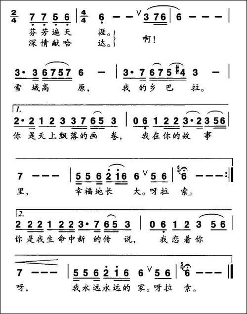 雪域高原-我的香巴拉-黄枰-天桥词-雍中华曲