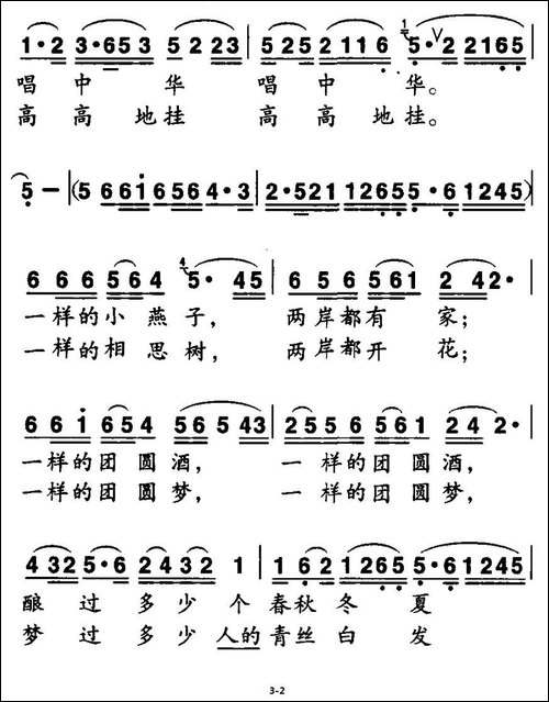 海峡人家-孙新凯词-程龙曲